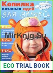Копилка вязаных идей для детей