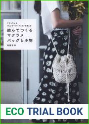 Natural & Vintage Macrame Bags