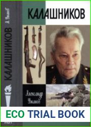 Калашников