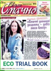 Дуже смачно