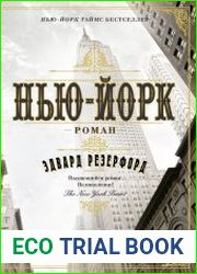 Нью-Йорк
