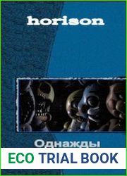 Однажды на каникулах...