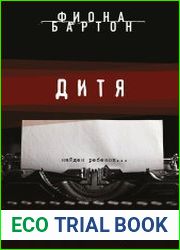 Дитя