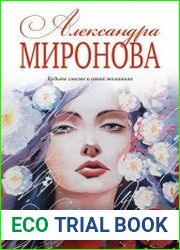 Подарки госпожи Метелицы