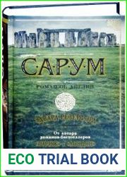 Сарум. Роман об Англии