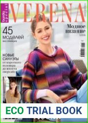 Verena. Модное вязание