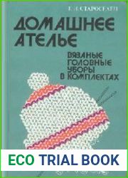 Домашнее ателье. Вязаные головные уборы в комплектах