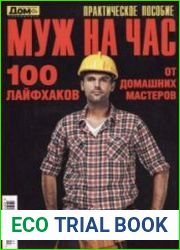 Дом