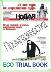 Новая газета №88 (среда) от 15.08.2018