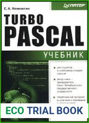 Turbo Pascal