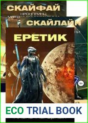 Кронпринц мятежной галактики. Цикл из 3 книг