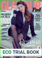 Glamour №9 (сентябрь 2018) Россия