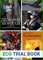 Сборник из 16 произведений