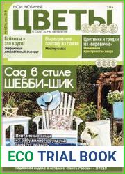 Мои любимые цветы