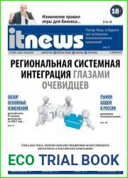 IT News №4 (2018)