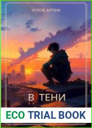 В тени Алтополиса