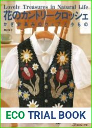 Lets knit series