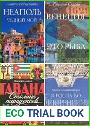 Серия "Города и люди" в 56 книгах