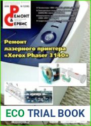 Ремонт и сервис №7 2018