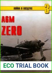 А6М Zero (Война в воздухе №3)