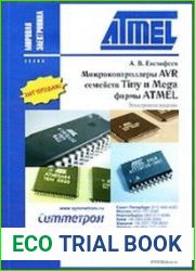 Микроконтроллеры AVR семейств Tiny и Mega фирмы ATMEL (+CD)