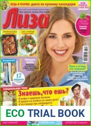Лиза