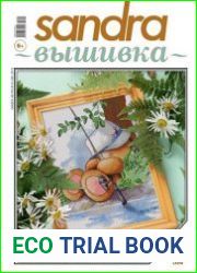 Sandra Вышивка