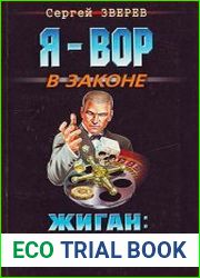 Жиган русская рулетка