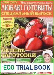 Добрые советы. Люблю готовить!