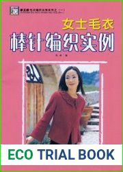 Shougongfang Maoyi Bianzhi Smili Xilie zhi