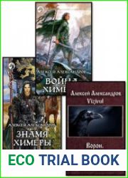 Собрание из 8 произведений
