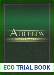 Алгебра