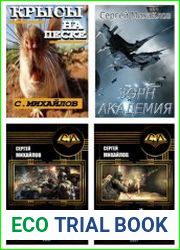 Собрание сочинений (41 книга)
