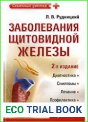 Заболевания щитовидной железы. Лечение и профилактика