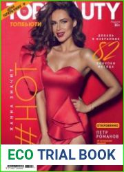 TopBeauty №6 (июнь 2018)