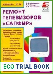 Ремонт телевизоров "Сапфир"