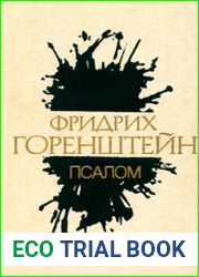Псалом Роман-размышление о четырех казнях Господних; Детоубийца Пьеса