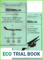 Бортовые цифровые вычислительные устройства и машины Учеб. пособие. Ч.1 и 2