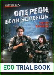 20 секунд. Дилогия