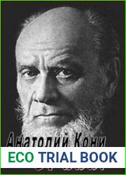 Анатолий Кони - Сборник (57 книг )