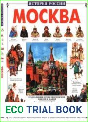 Москва