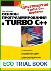 Основы программирования в Turbo C++ (+CD)