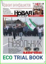 Новая газета №84 (понедельник) от 06.08.2018