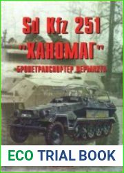 Sd Kfz 251 Ханомаг. Бронетранспортер вермахта
