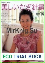 Lets knit series