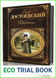 Двойник