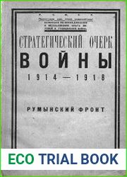 Стратегический очерк войны 1914-1918 гг. Ч.4. Румынский фронт