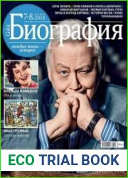 Gala Биография