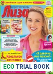 Лиза