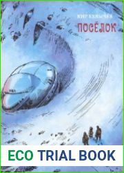Поселок